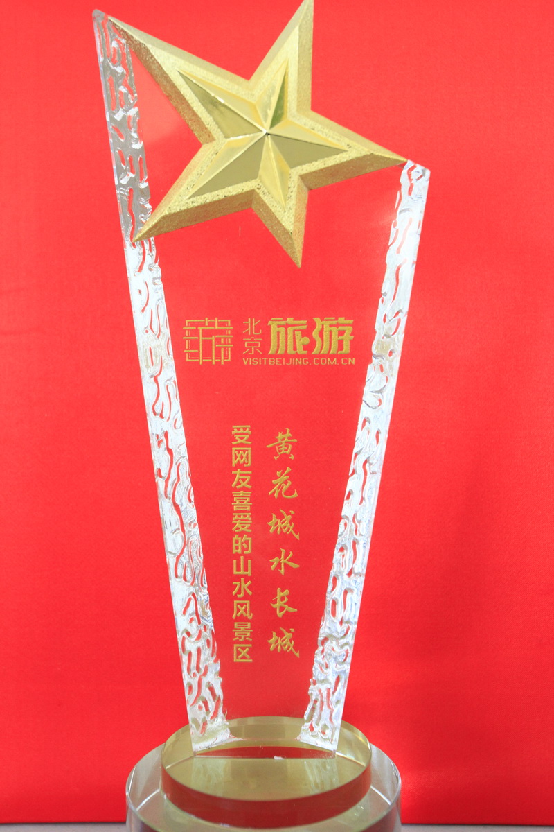 2017年網(wǎng)友最喜愛的山水景區(qū).jpg