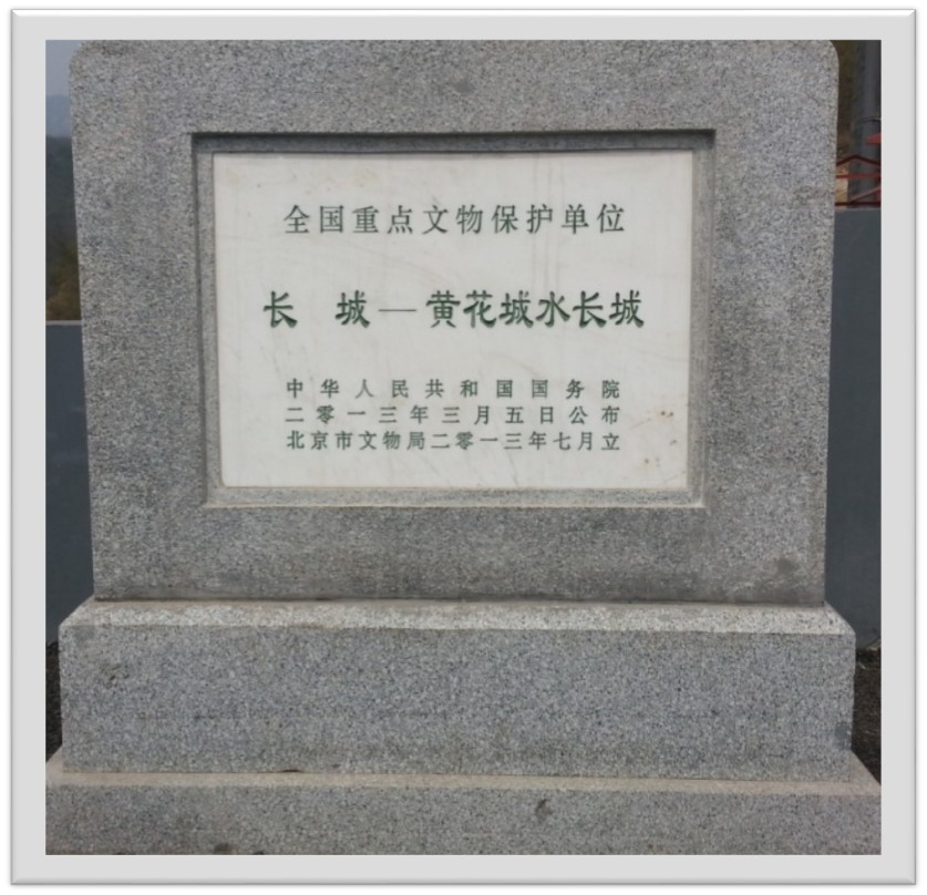 文物保護單位.jpg